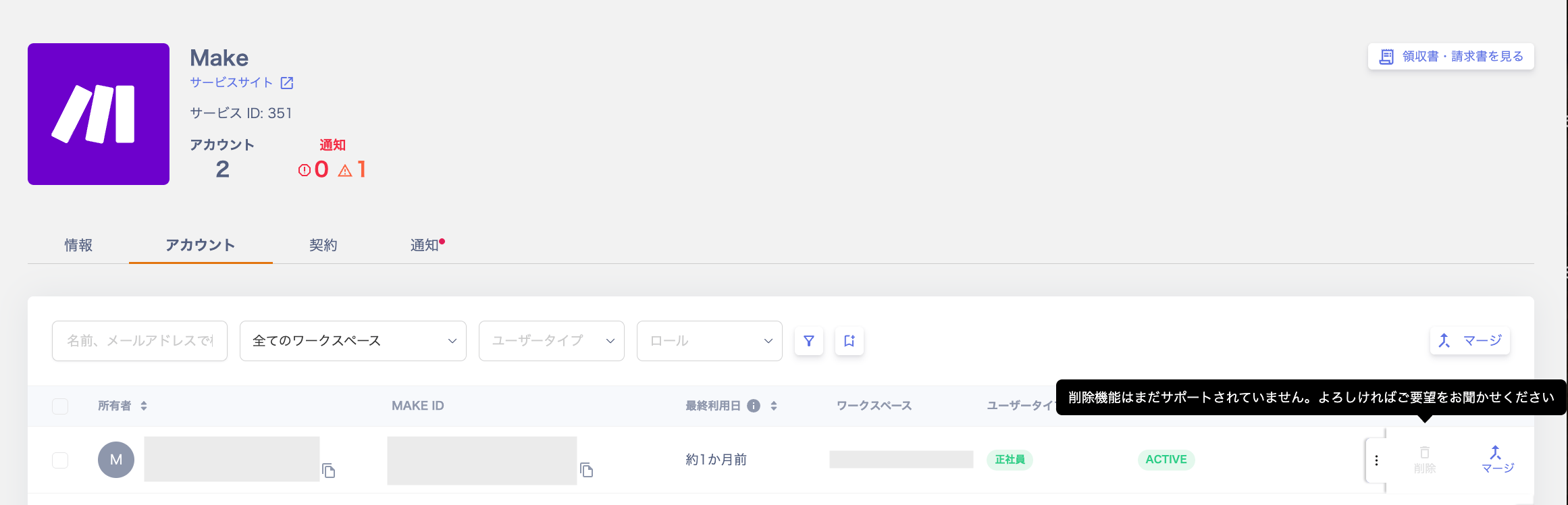 Screen showing unsupported status