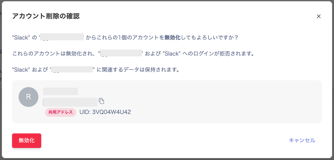 Account deletion confirmation screen