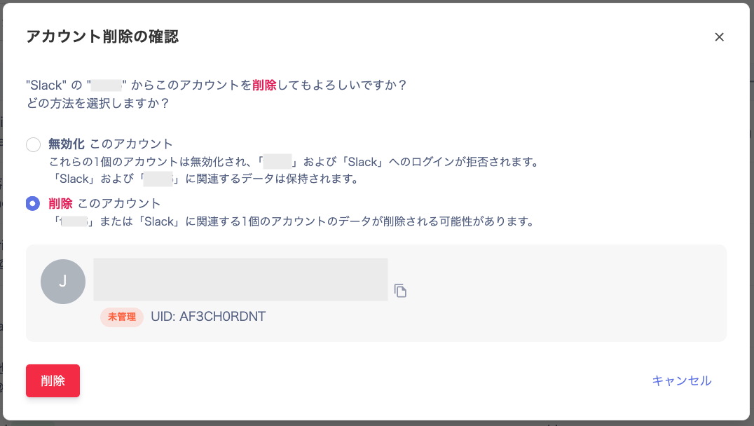 Account deletion confirmation screen