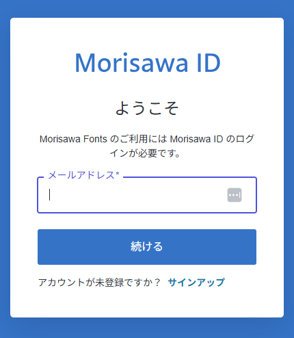 ログイン画面