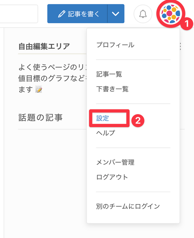 Kibelaプロフィール設定画面