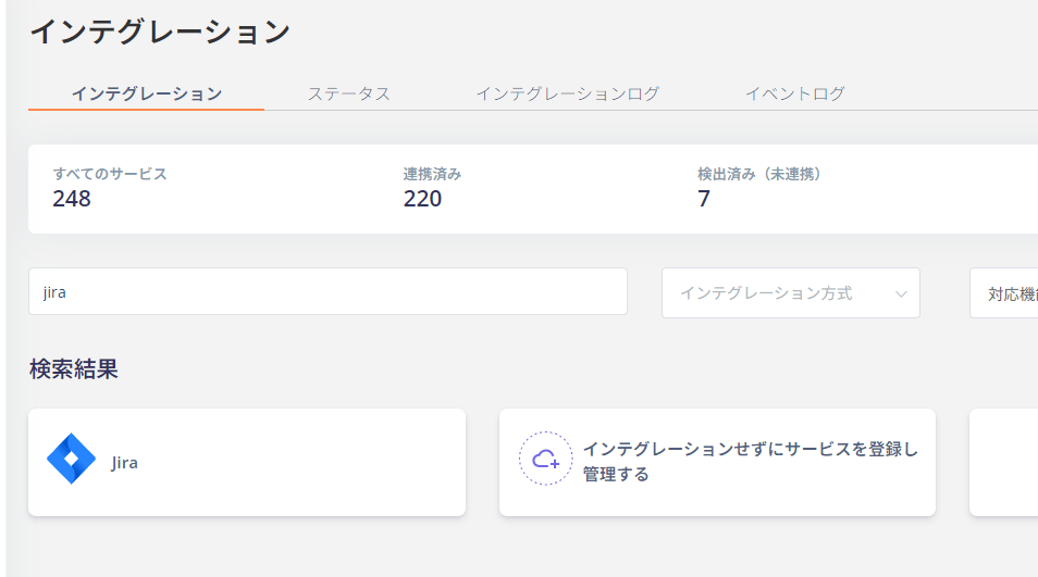 Jiraインテグレーション検索画面