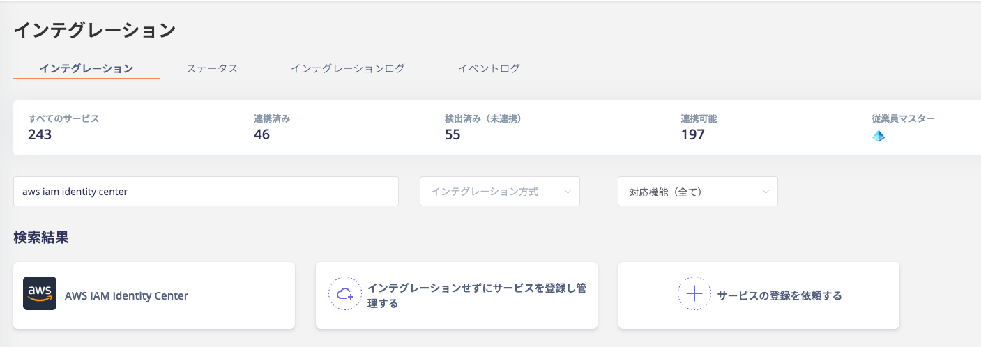 Admina連携画面