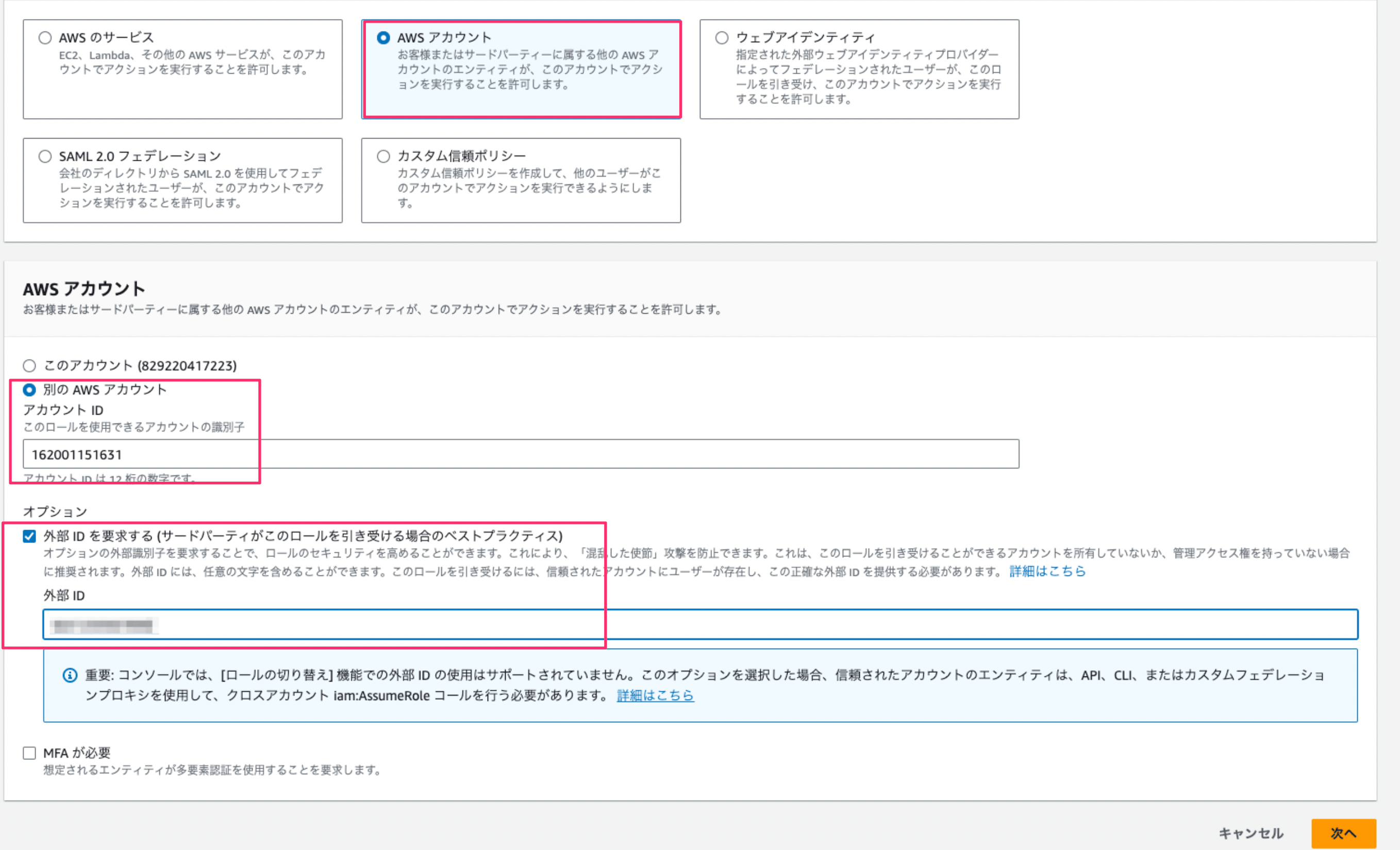 ロール設定画面