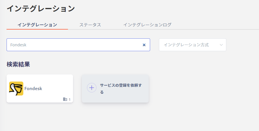 Searching for fondesk in the integrations screen