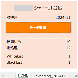 更新後の画面1