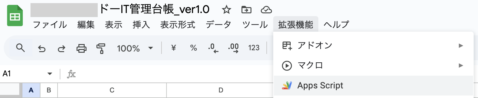スクリプトプロパティ設定1
