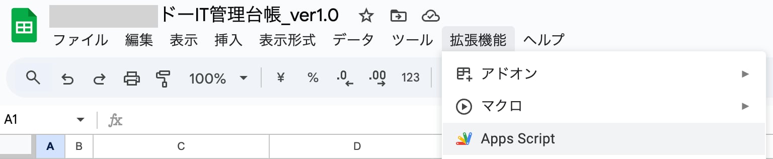スクリプトプロパティ設定1