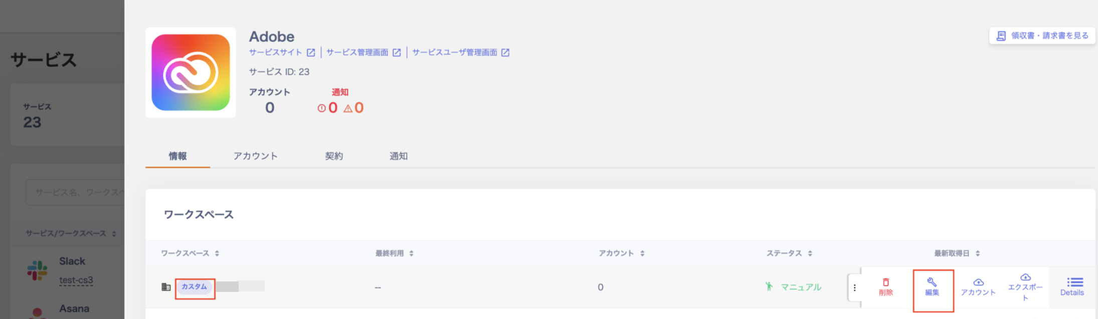 スクリーンショット
