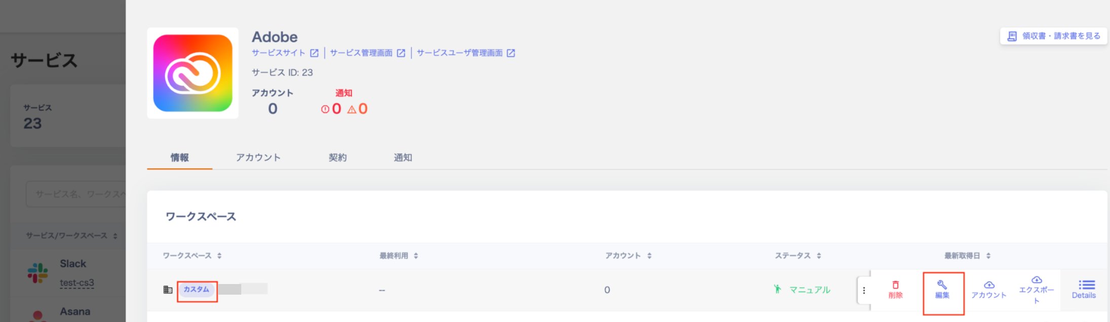 スクリーンショット