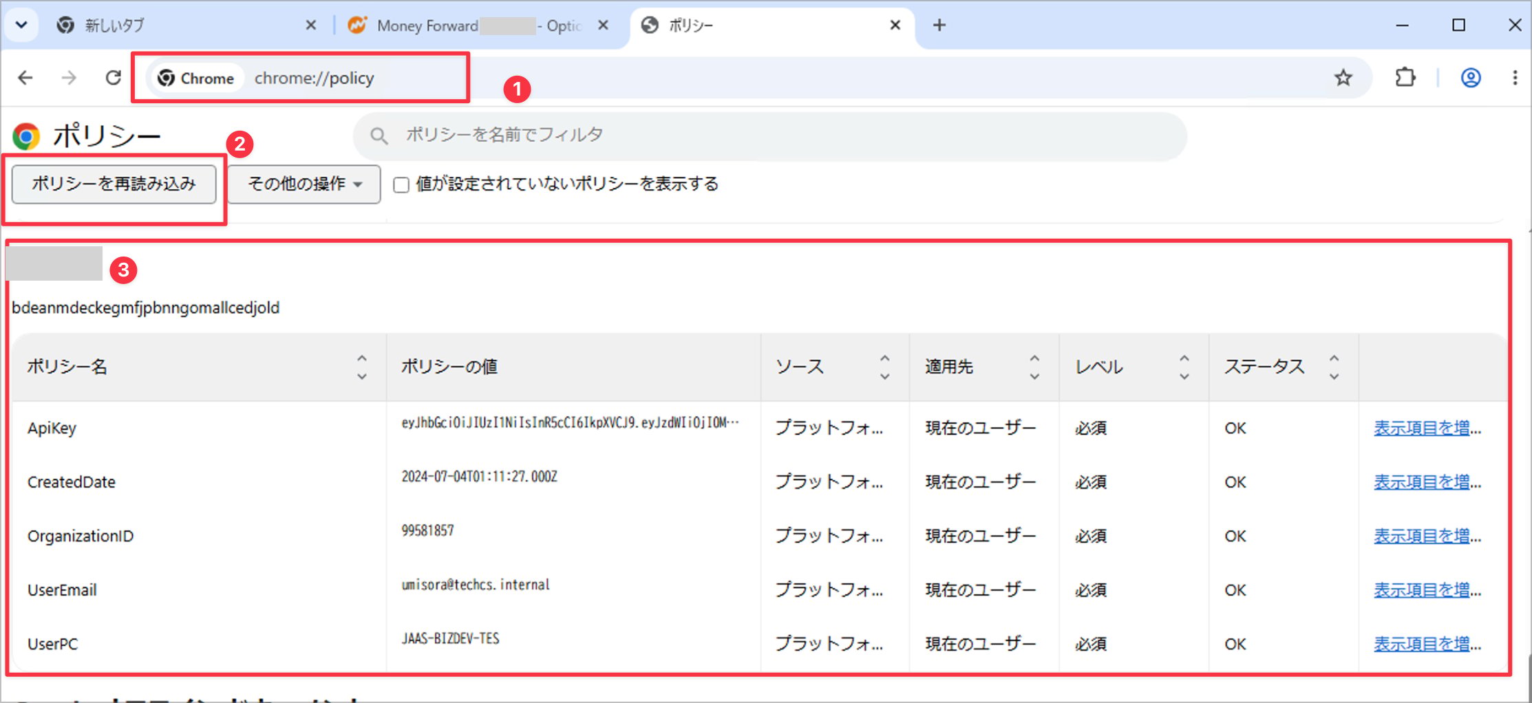 Chrome の chrome://policy でポリシーを再読み込みする画面