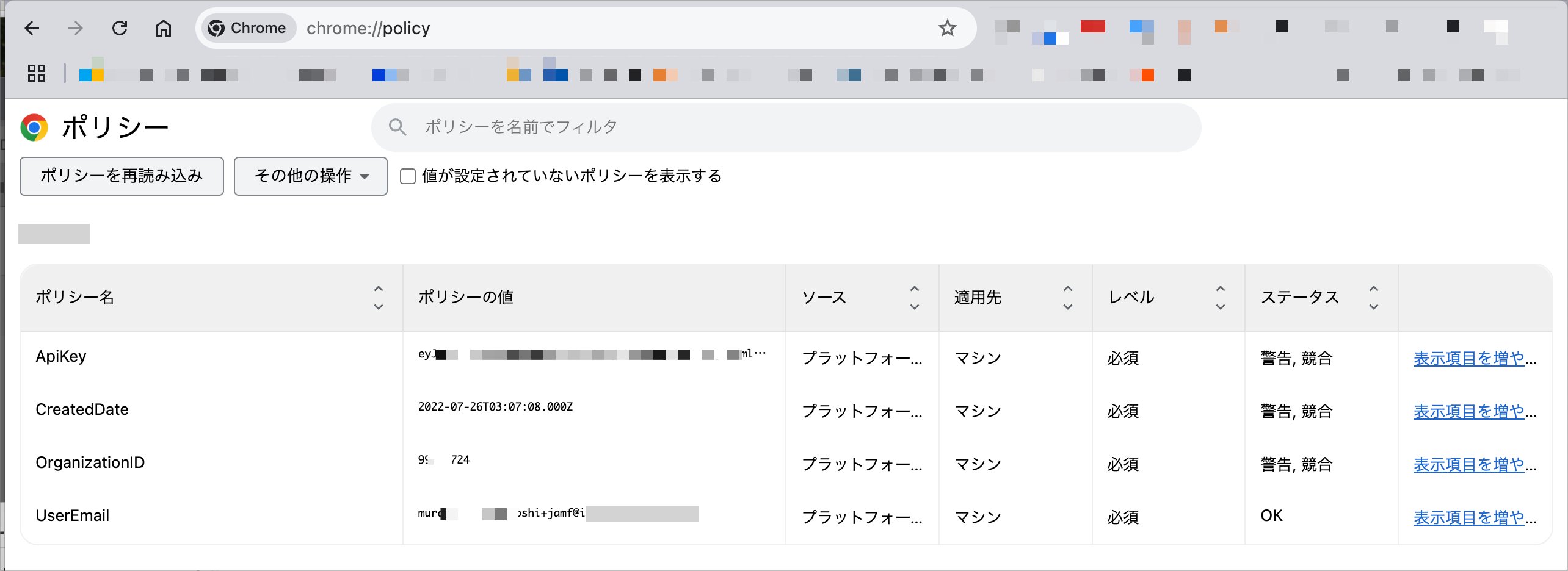 chrome://policy に Assist SaaS Manager の項目が表示された画面のスクリーンショット