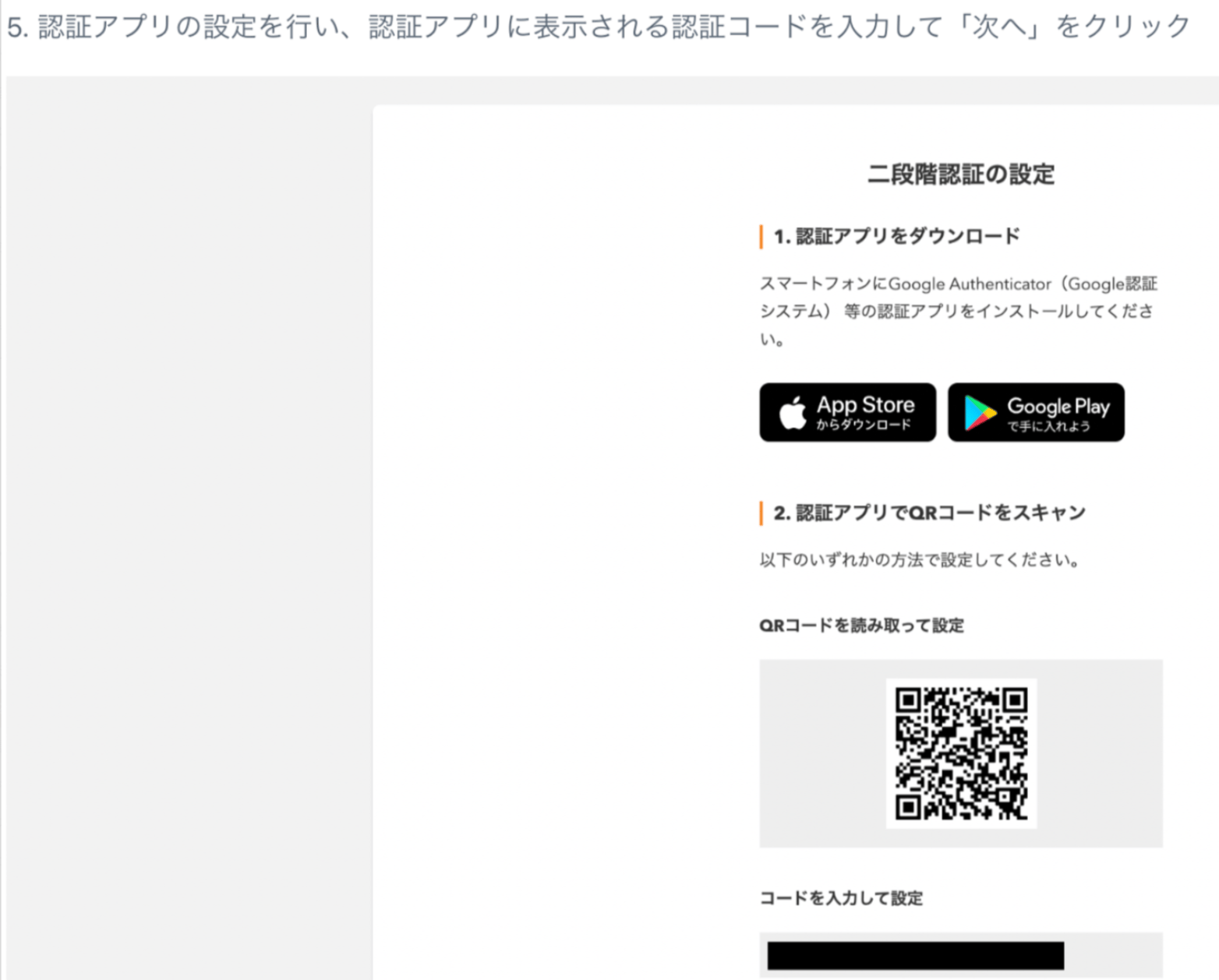 マネーフォワードIDの場合