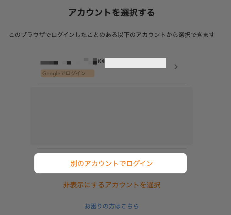 設定方法(手順4)