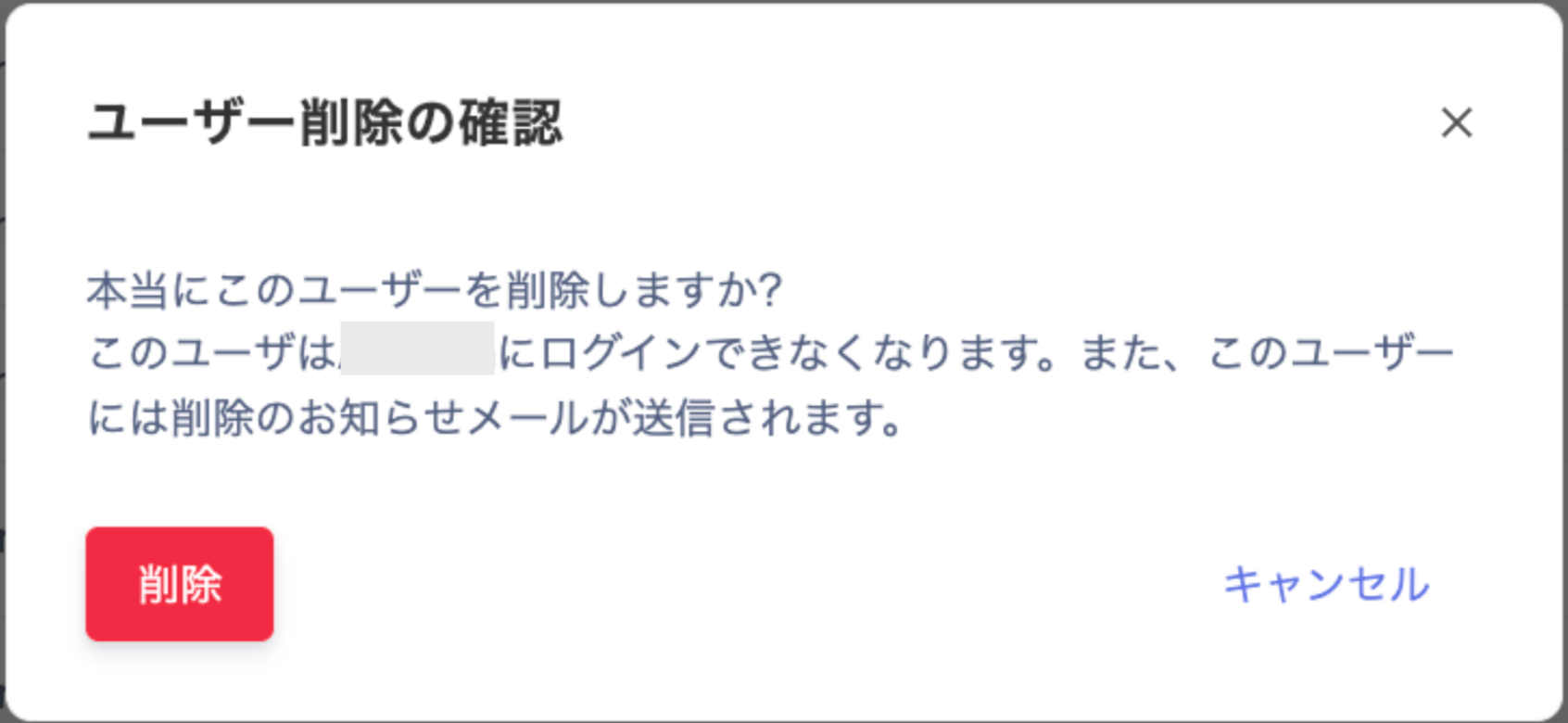 User deletion confirmation screen