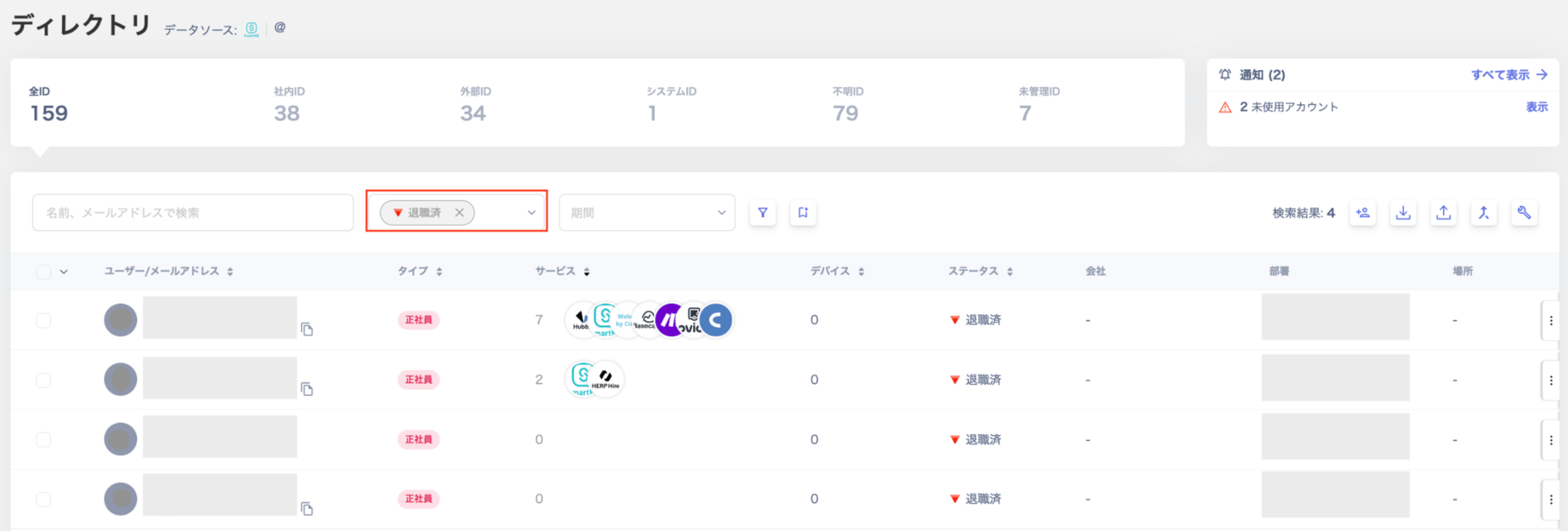 Directory status filter showing Retired selected