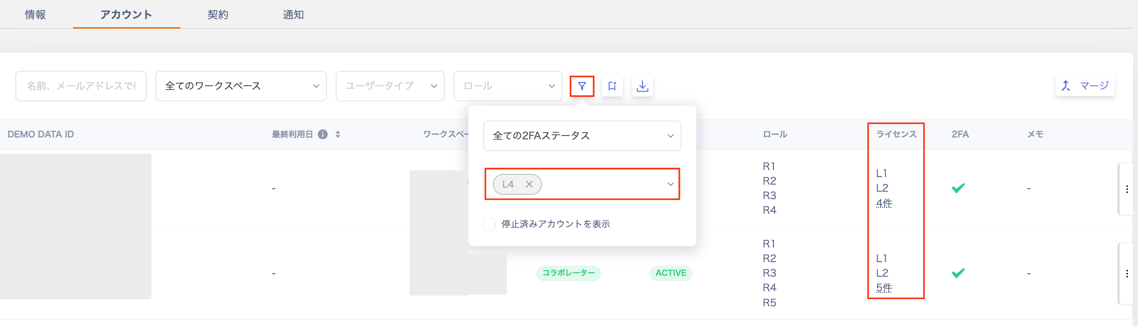 Screen showing licenses in the account list