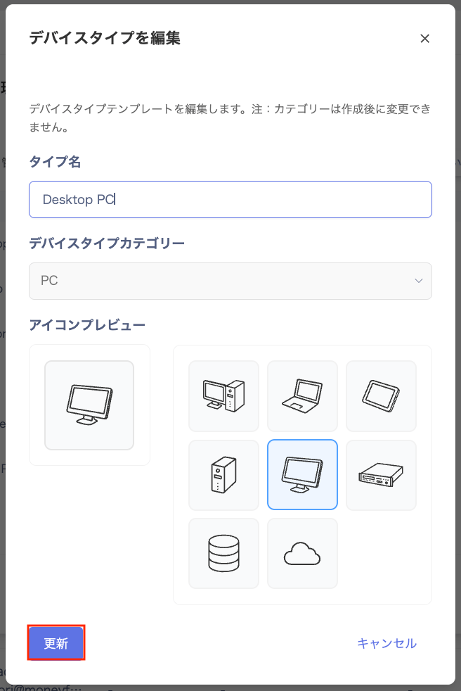 Edit device type