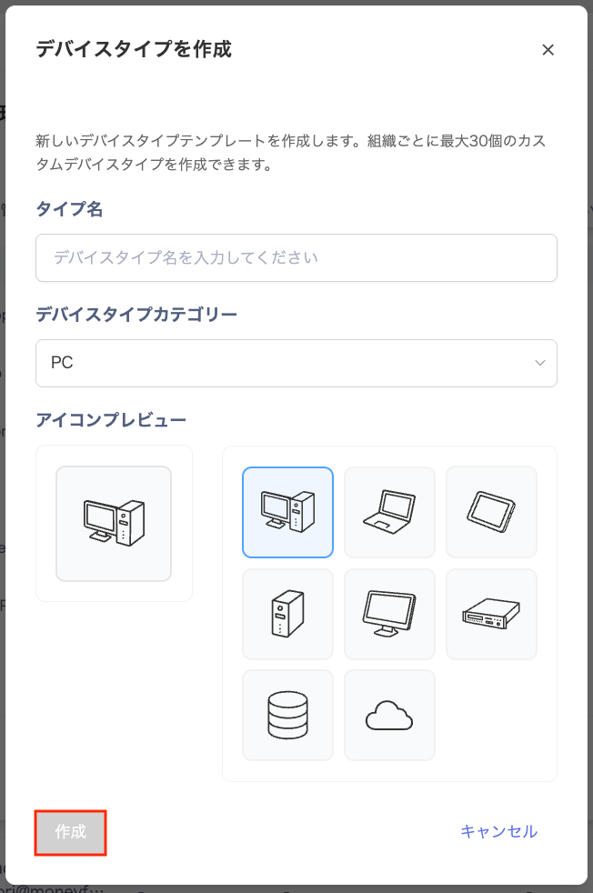 Create device type