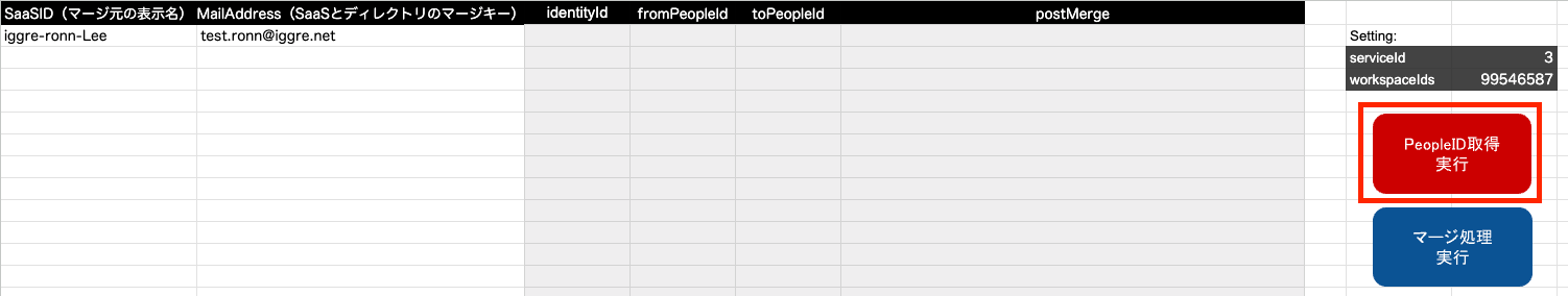 Get PeopleID button in the spreadsheet