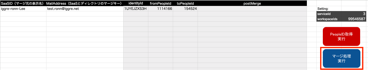 Run Merge button in the spreadsheet