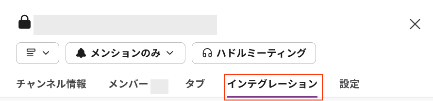 Integrations tab