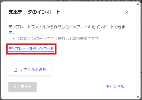 Template download screen
