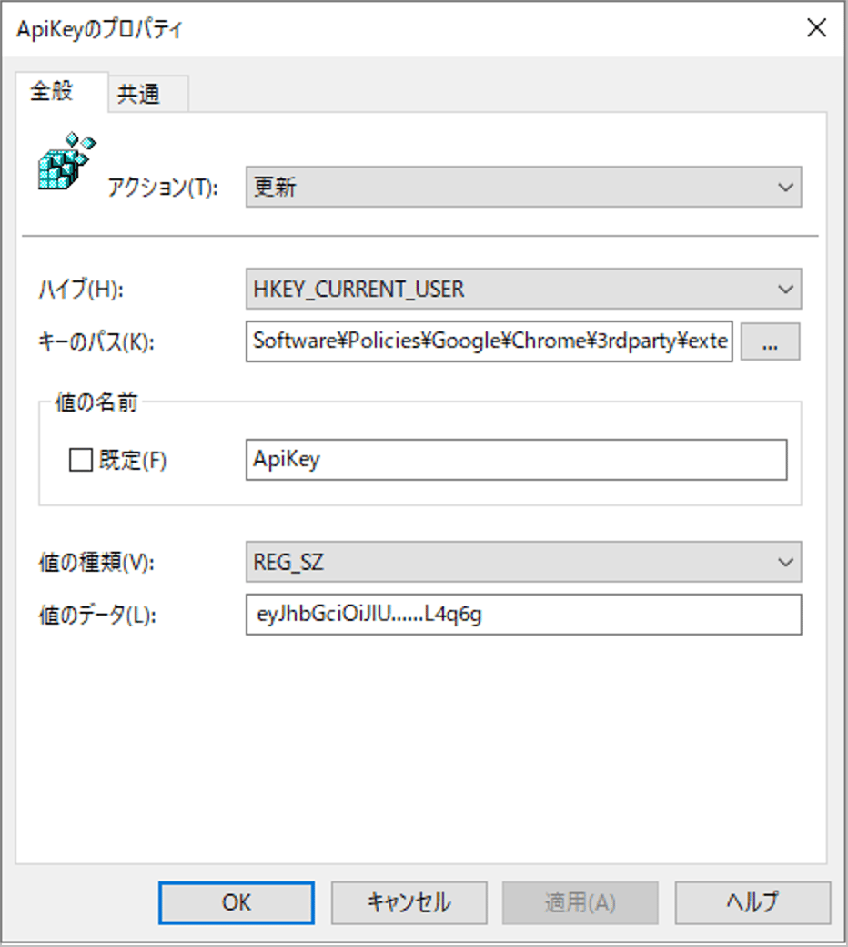 Example of the ApiKey setting
