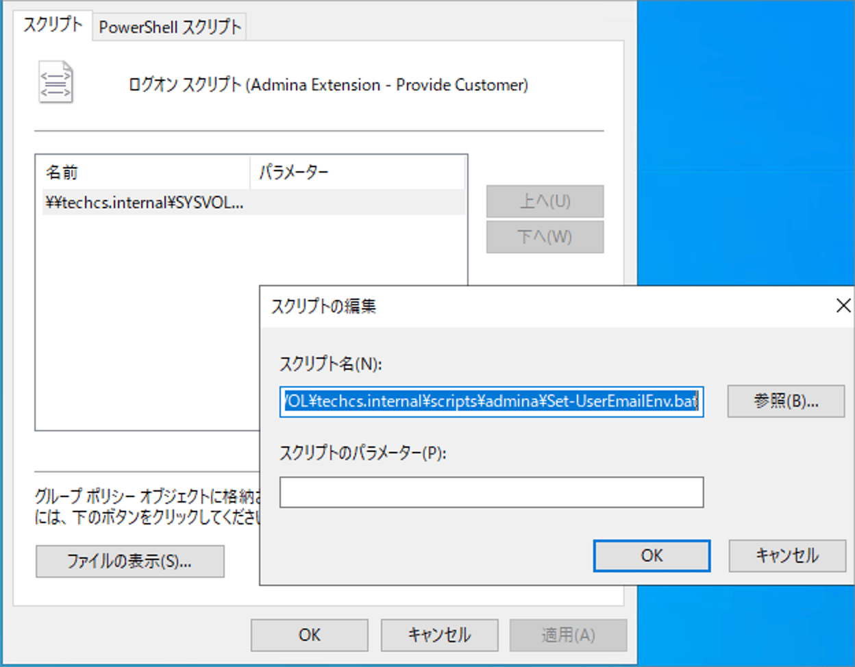 Example of registering the logon script