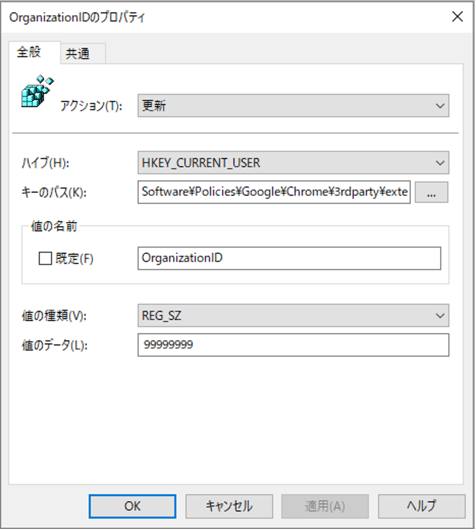 Example of the OrganizationID setting