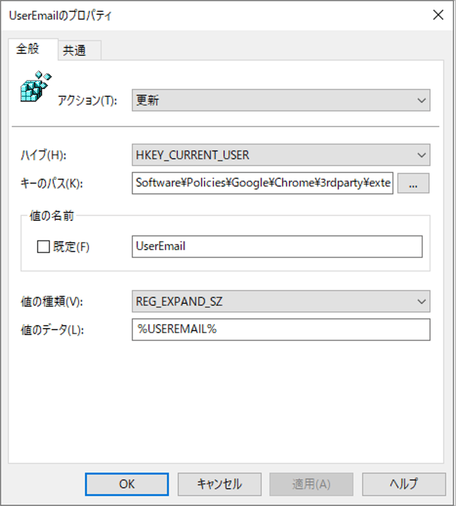 Example of the UserEmail setting