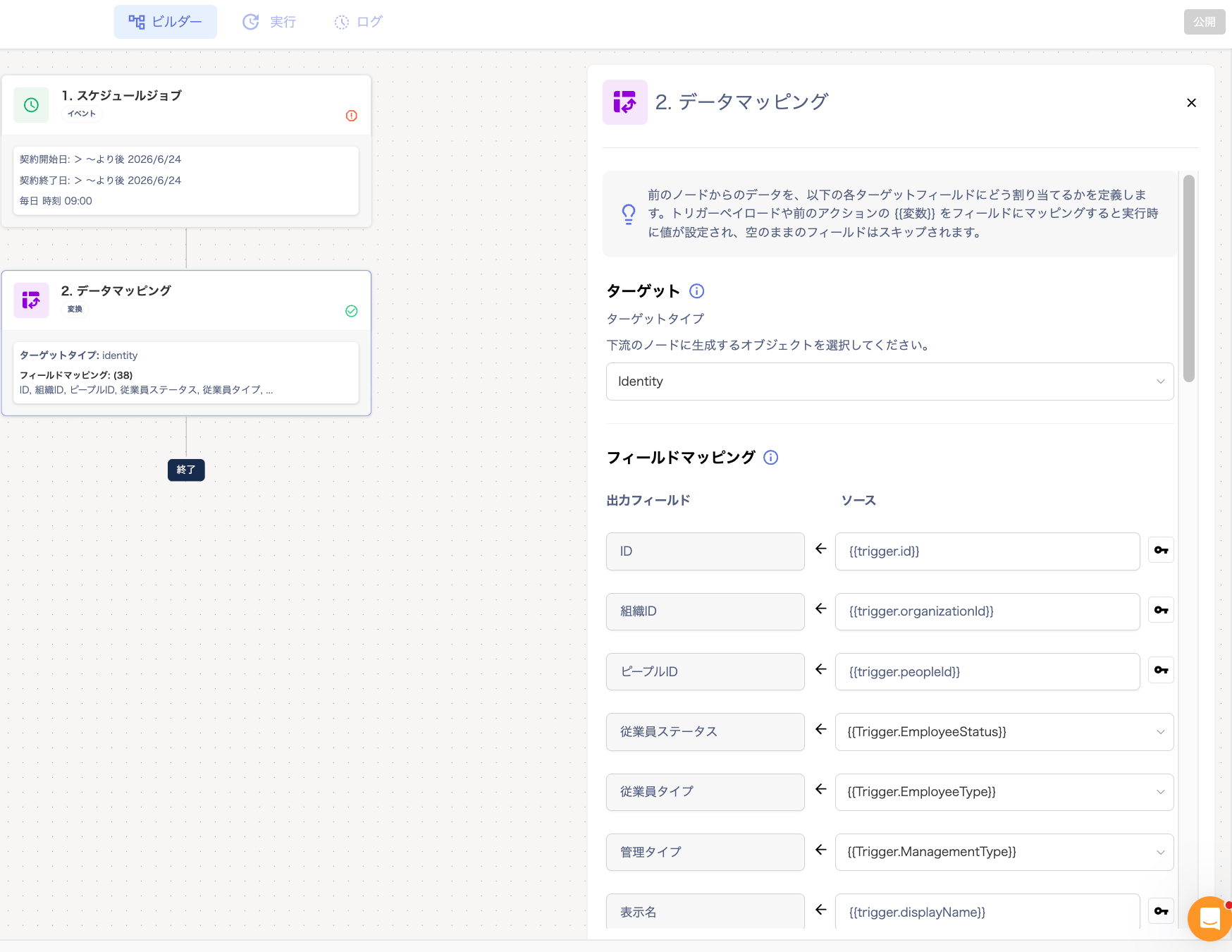 Data mapping settings screen
