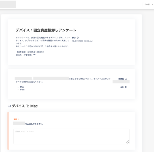 Survey form