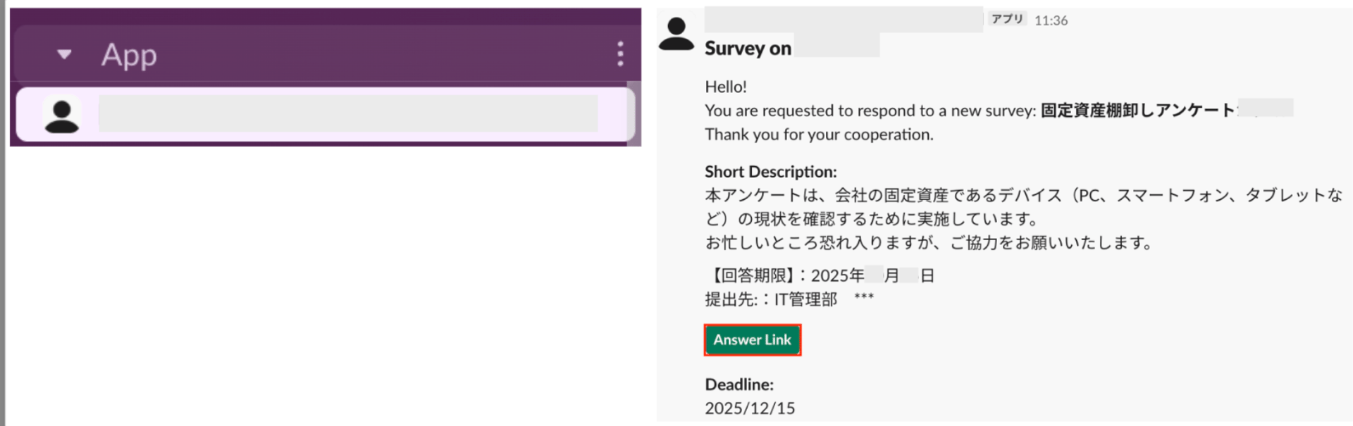 Slack通知メッセージ