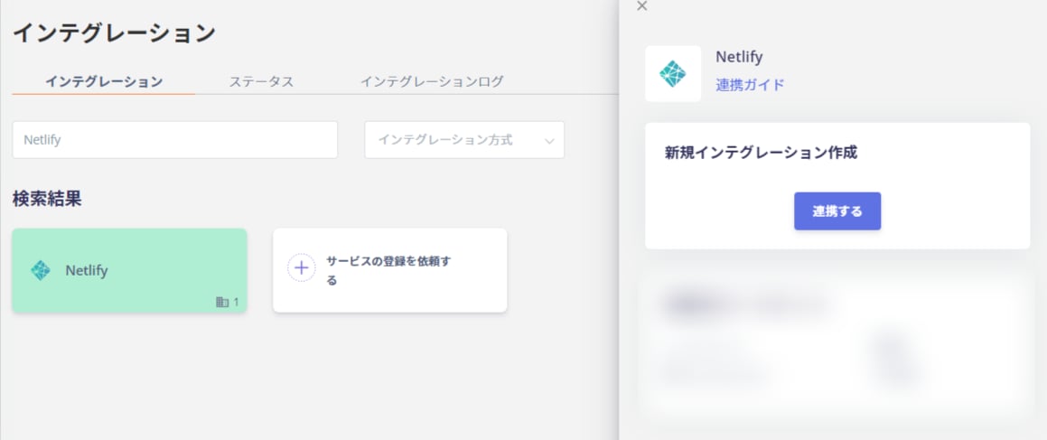 Netlify search screen