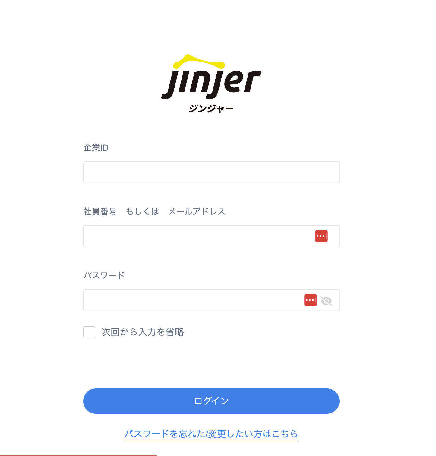 ログインページ