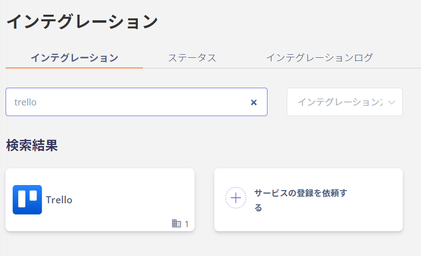 Trello検索