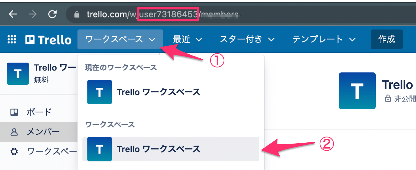 ワークスペースキーの取得