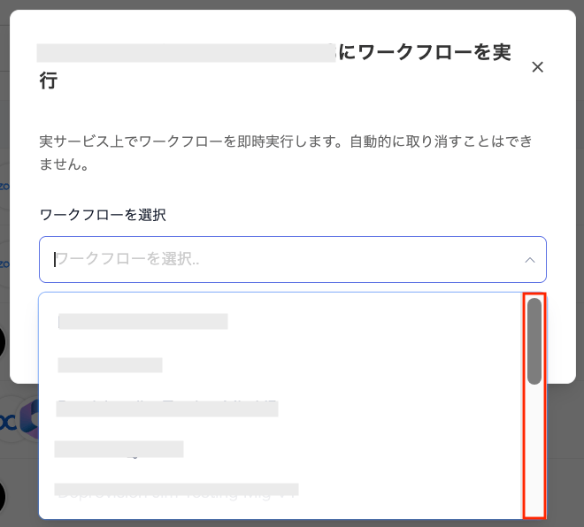 Workflow selection dropdown