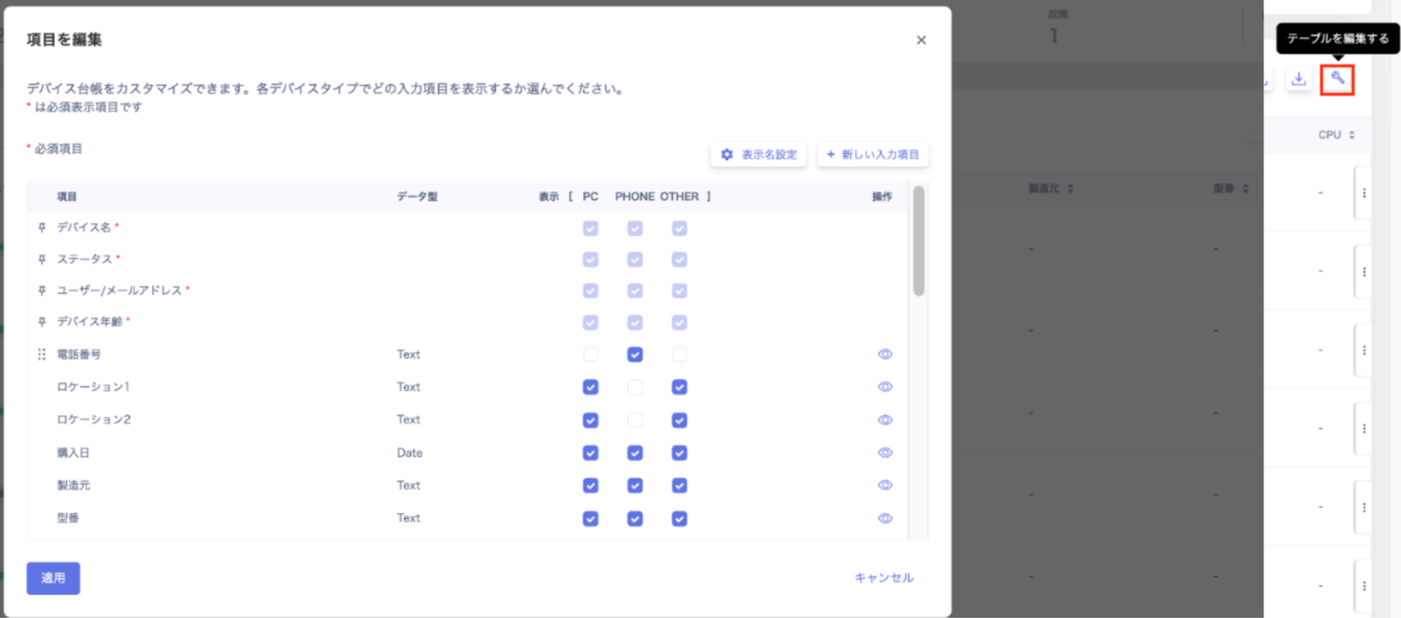 概要画面