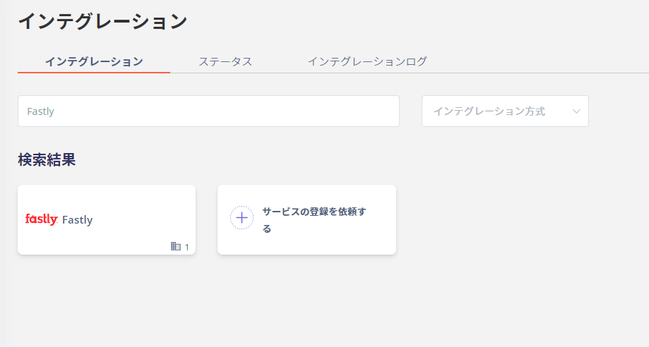 fastly search