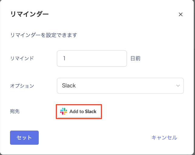 Selecting a Slack channel and clicking Add to Slack