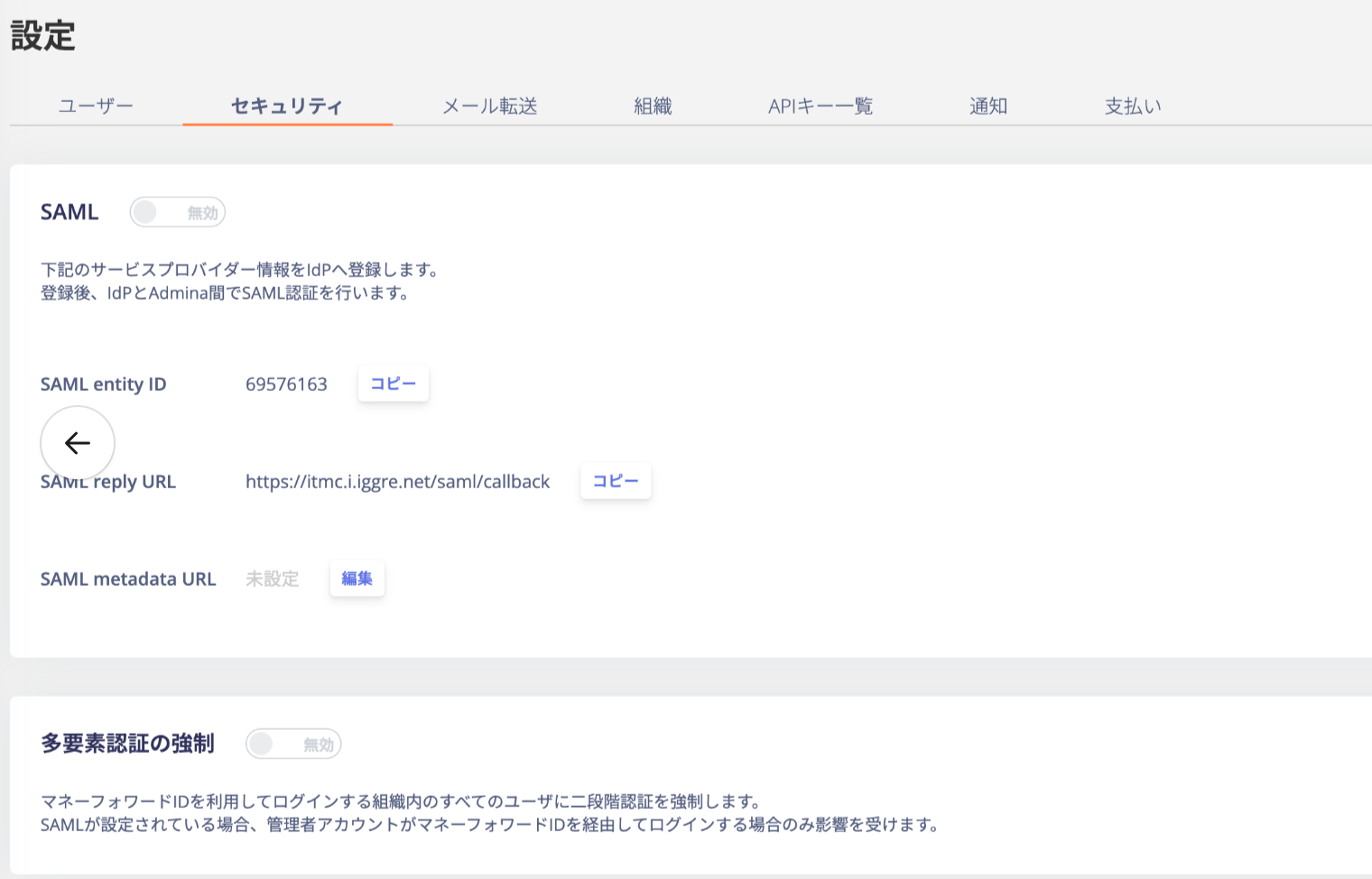設定方法