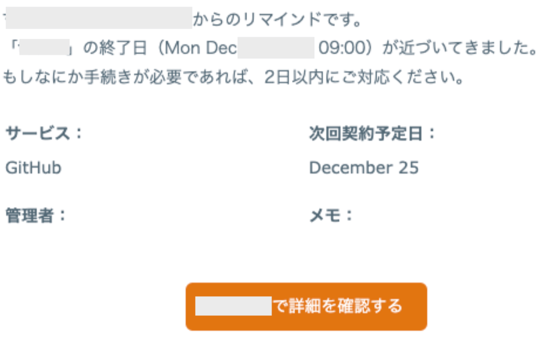 Completed Email reminder notification setup