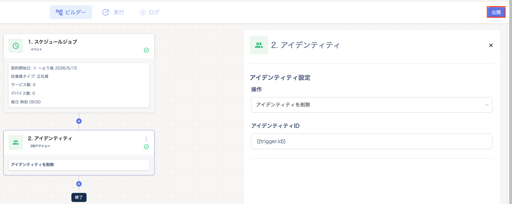 Publish button screen