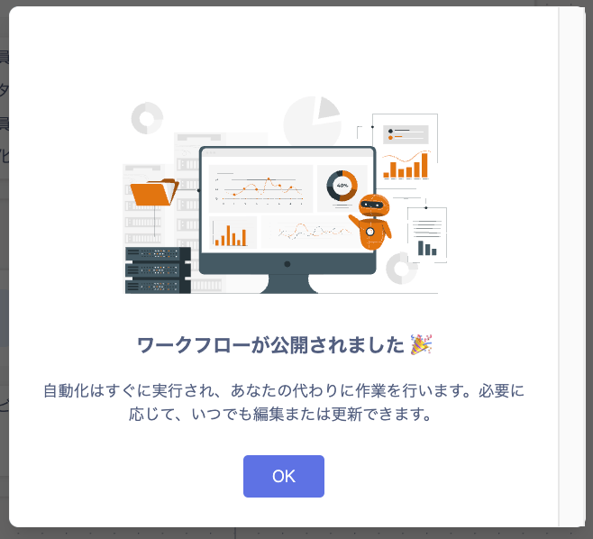 データマッピング設定画面