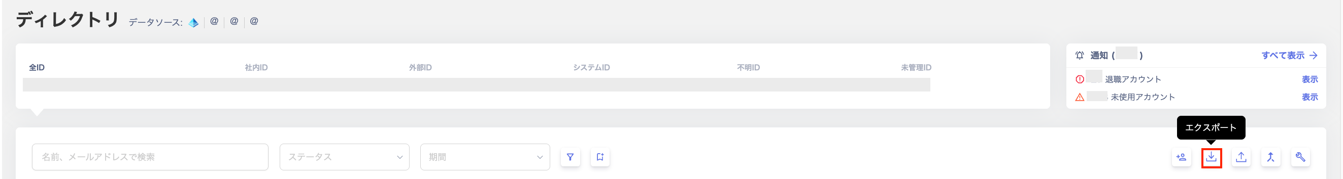 The Export button in the Directory