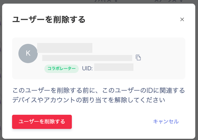 The delete confirmation dialog