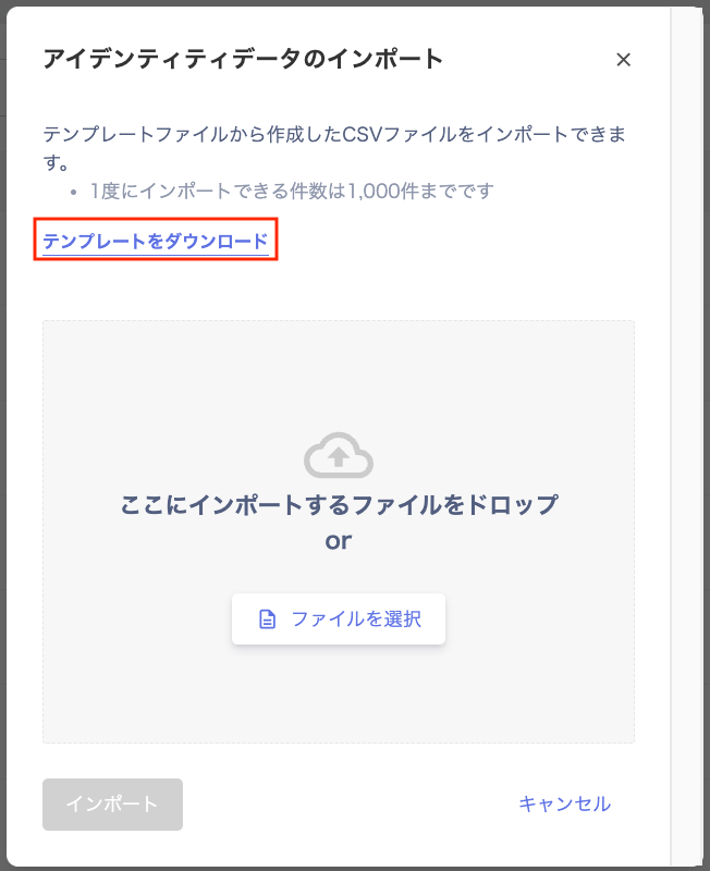 The Import identity data screen