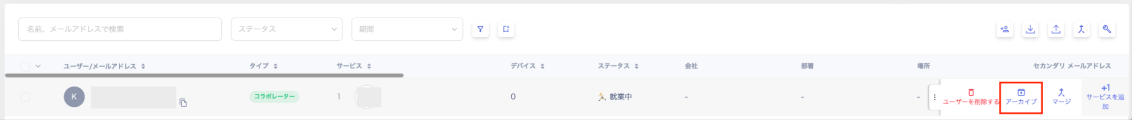Selecting Archive from the three-dot menu